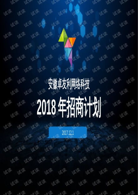 網(wǎng)絡(luò)科技App招商加盟 數(shù)字時(shí)代的共贏(yíng)機(jī)遇